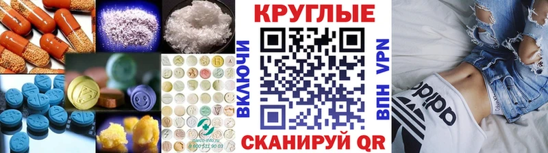 Экстази MDMA  MEGA ТОР  Заполярный  сколько стоит 
