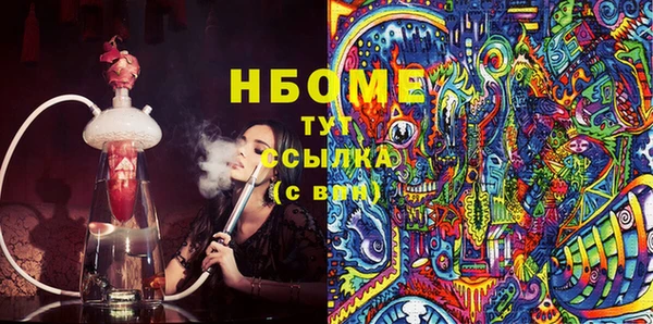 марки nbome Гусь-Хрустальный