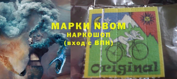 марки nbome Гусь-Хрустальный