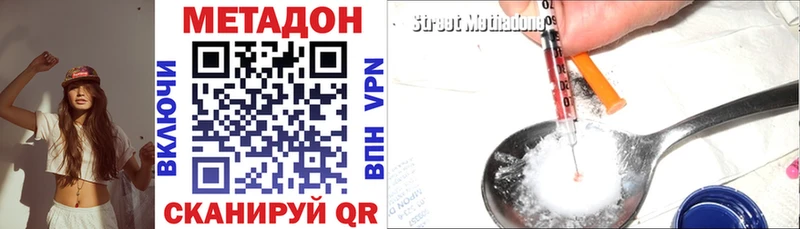 купить закладку  kraken как войти  МЕТАДОН VHQ  Заполярный 